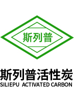 承德斯列普活性炭制造有限公司